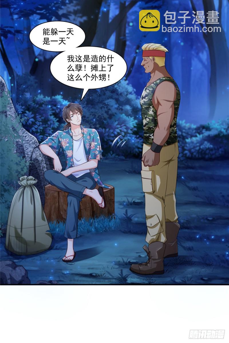 第185话  小魔头驾到-第186话
