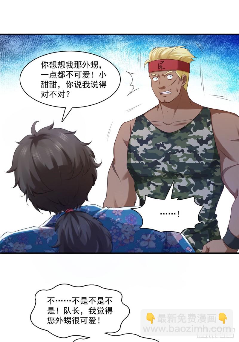第185话  小魔头驾到-第186话