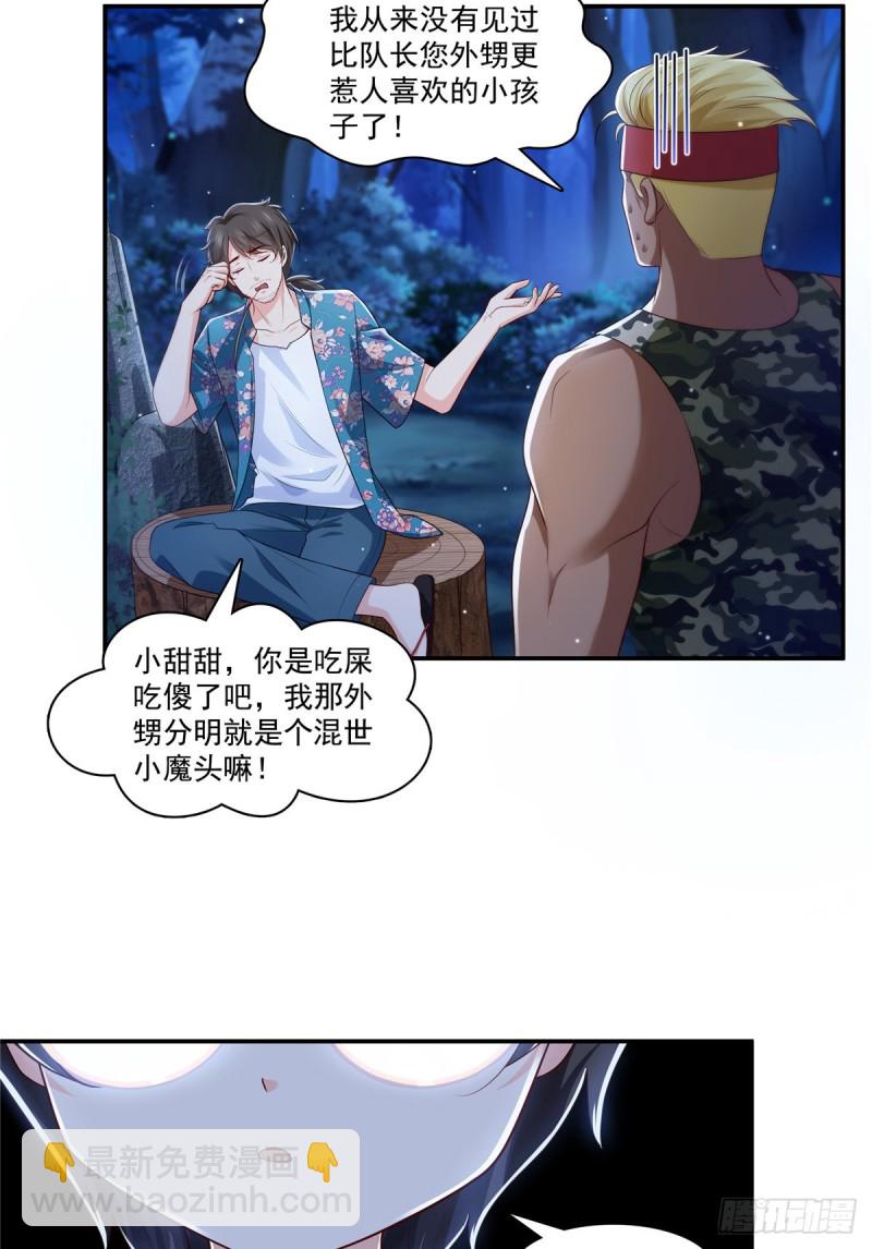 第185话  小魔头驾到-第186话