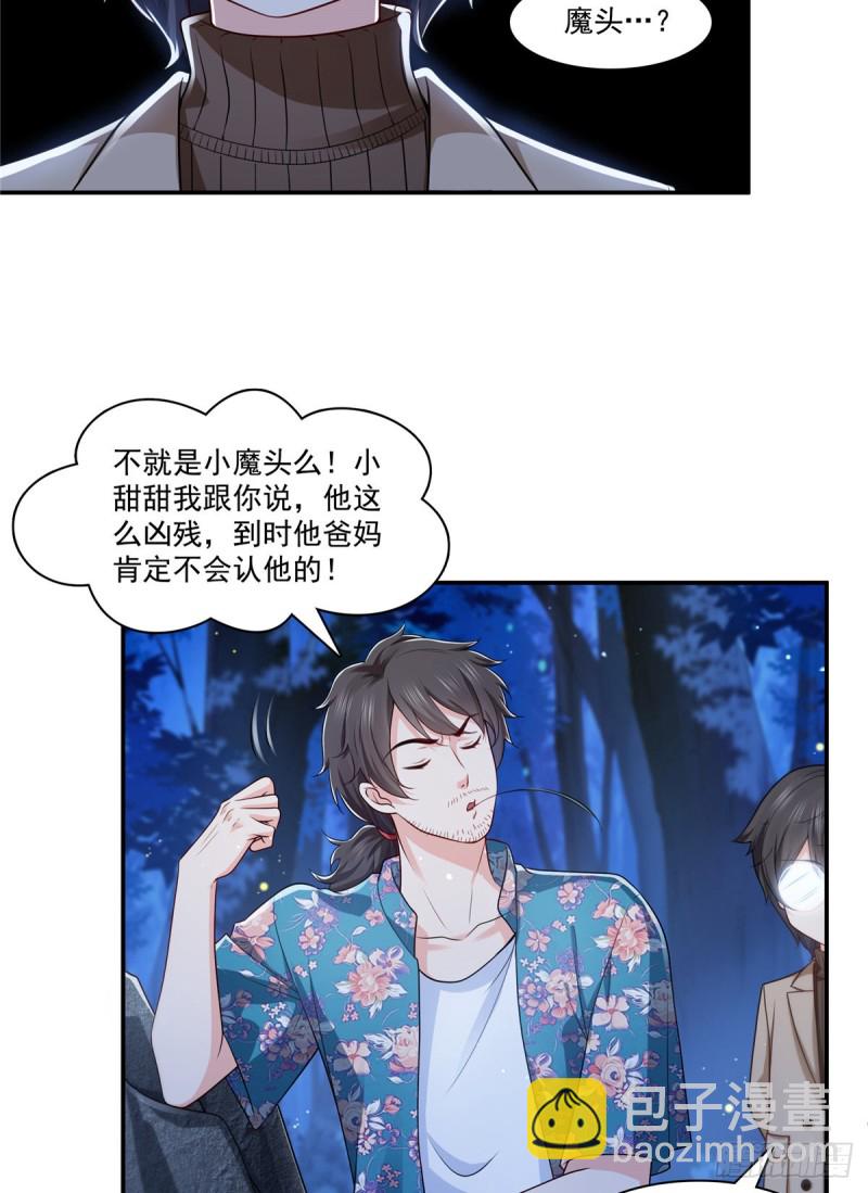 第185话  小魔头驾到-第186话