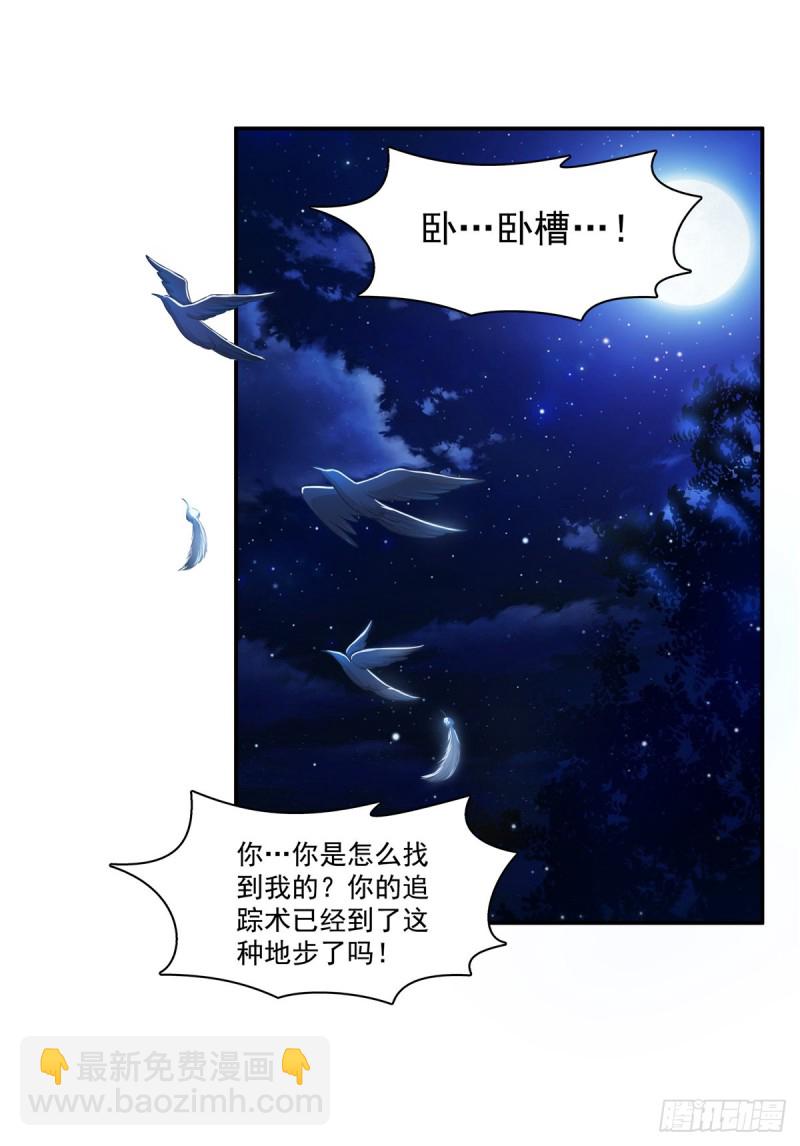 第185话  小魔头驾到-第186话