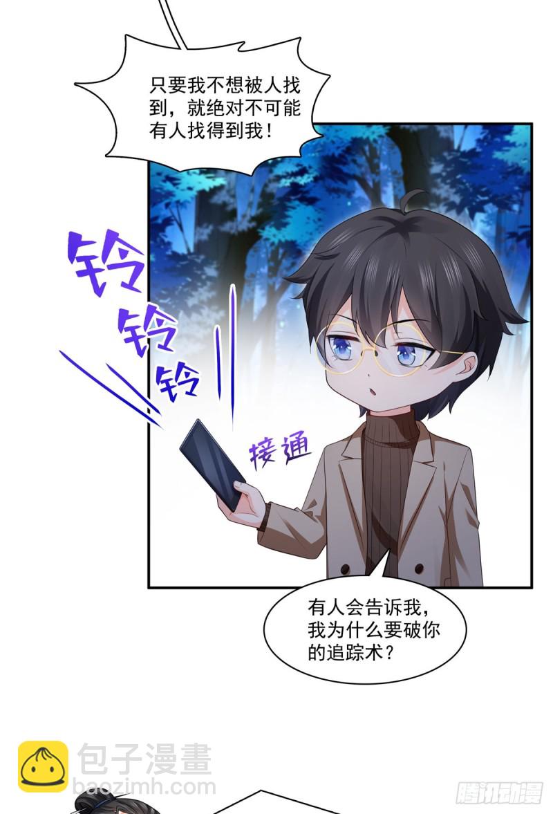 第185话  小魔头驾到-第186话