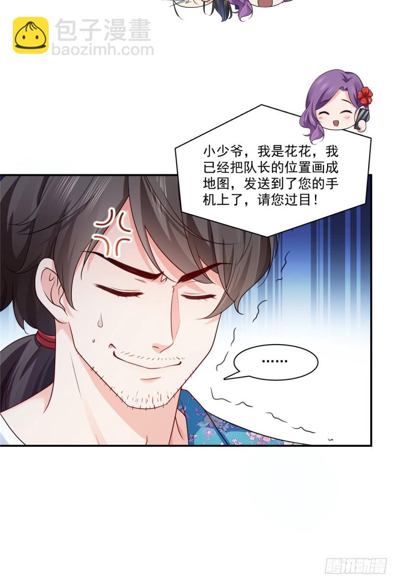 第185话  小魔头驾到-第186话