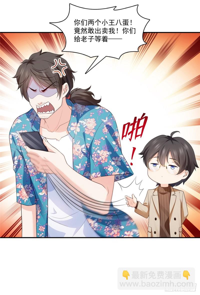 第185话  小魔头驾到-第186话