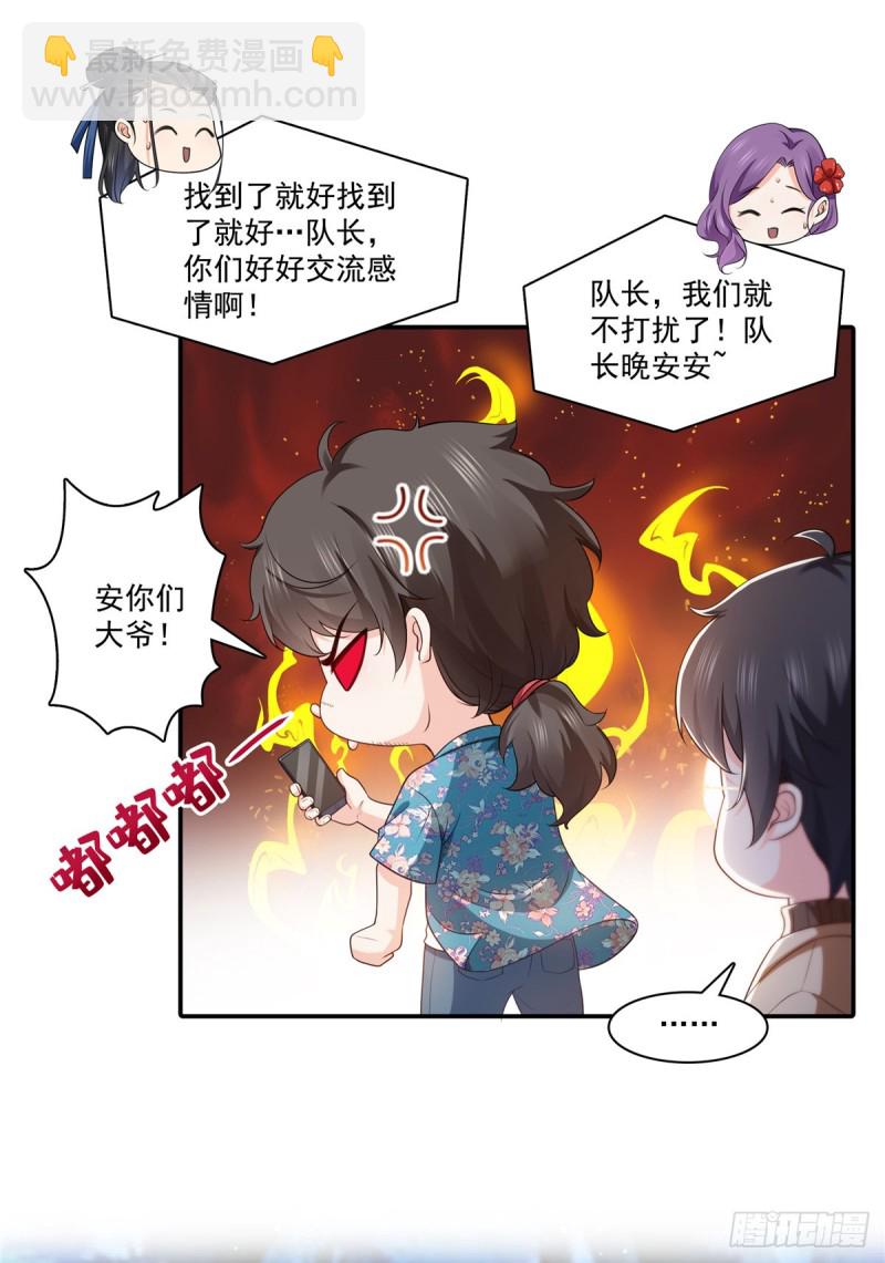 第185话  小魔头驾到-第186话