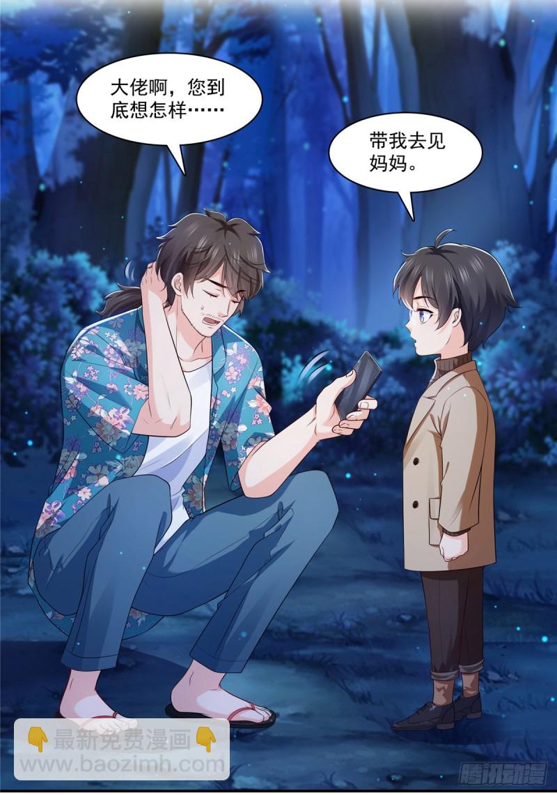 第185话  小魔头驾到-第186话