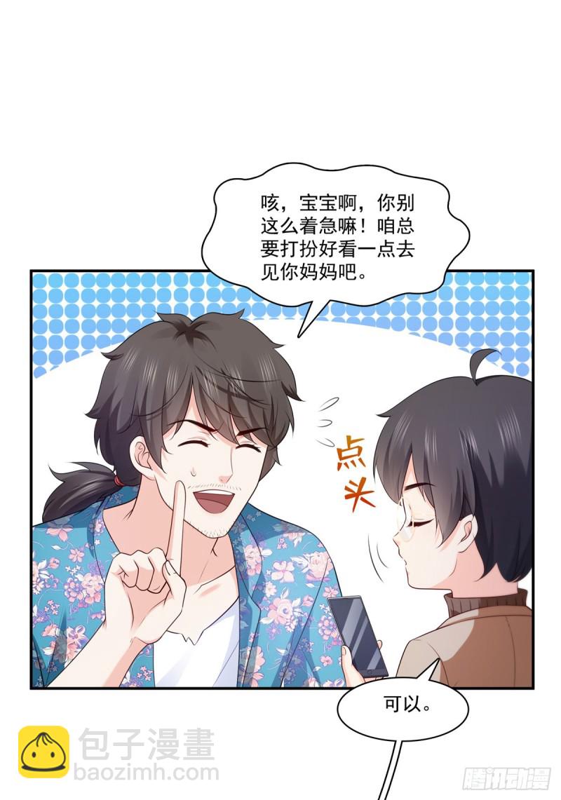第185话  小魔头驾到-第186话