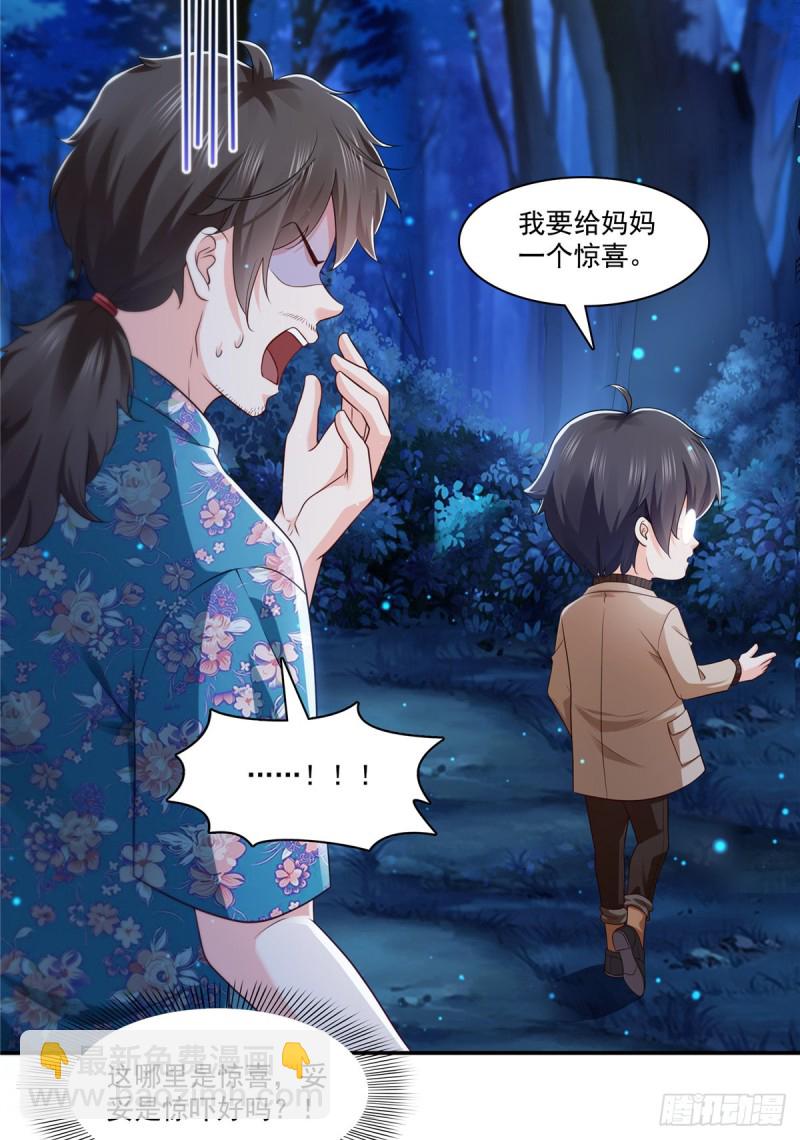 第185话  小魔头驾到-第186话