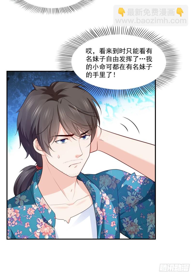 第185话  小魔头驾到-第186话