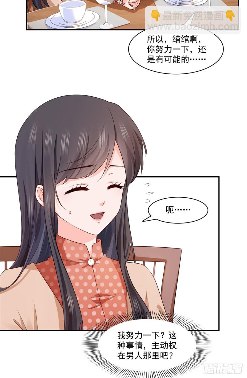 第185话  小魔头驾到-第186话