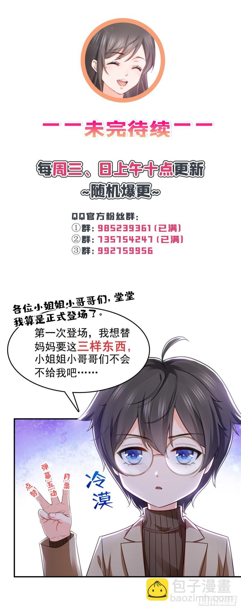 第185话  小魔头驾到-第186话