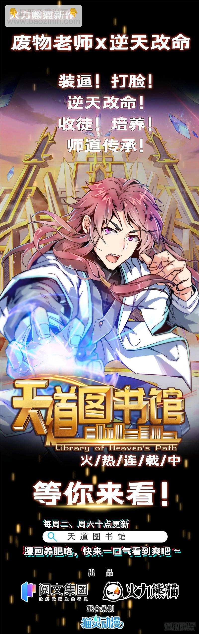 第185话  小魔头驾到-第186话