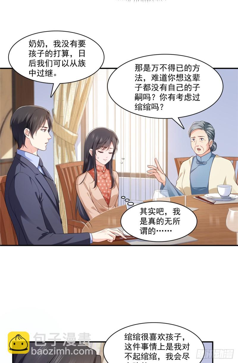 第185话  小魔头驾到-第186话