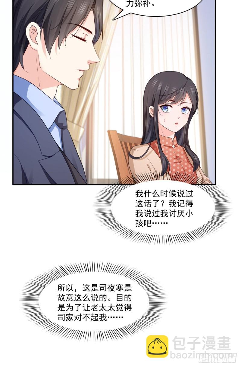 第185话  小魔头驾到-第186话