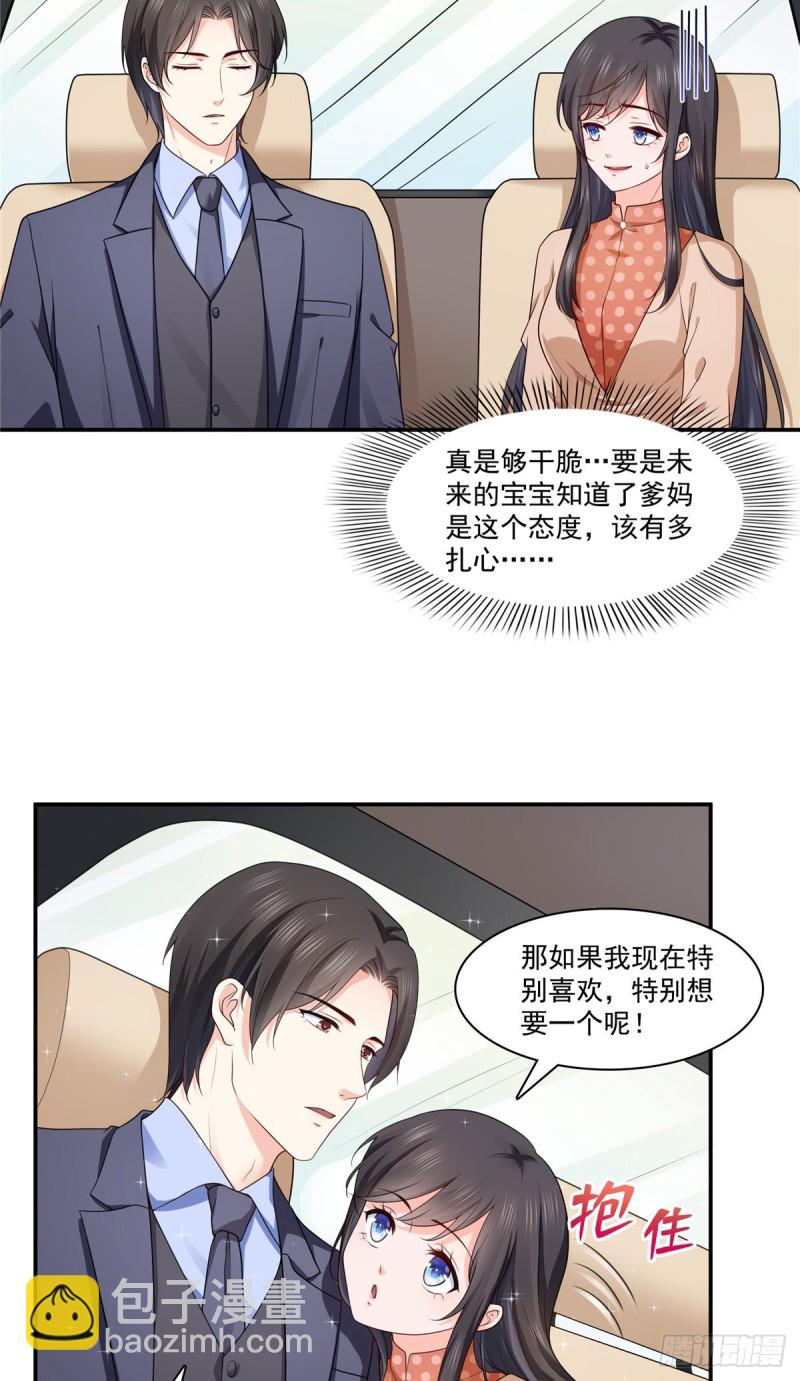 第185话  小魔头驾到-第186话