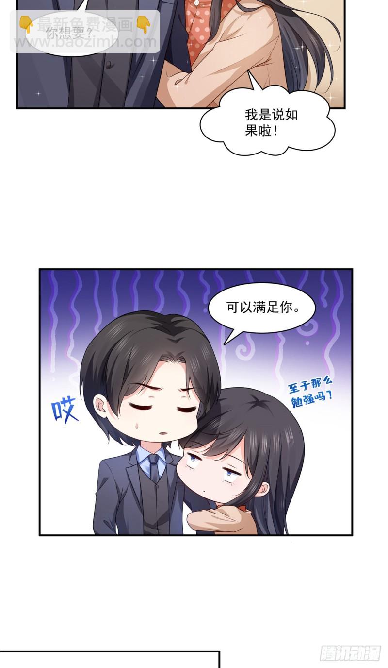 第185话  小魔头驾到-第186话