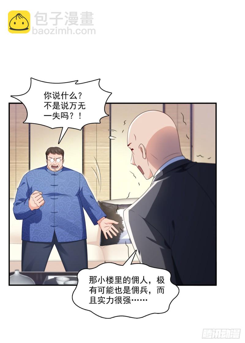 第187话 突然出现的孩子-第188话