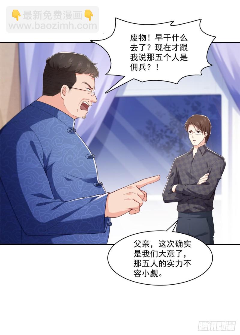 第187话 突然出现的孩子-第188话