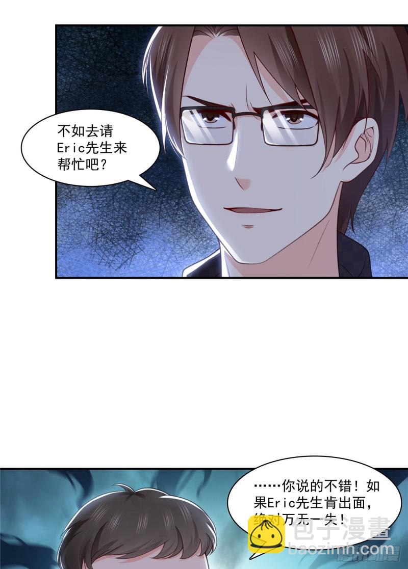 第187话 突然出现的孩子-第188话