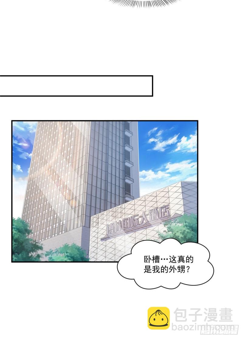 第187话 突然出现的孩子-第188话