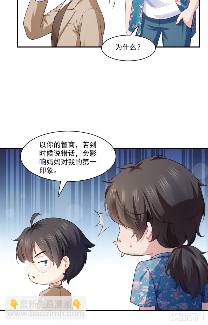 第187话 突然出现的孩子-第188话