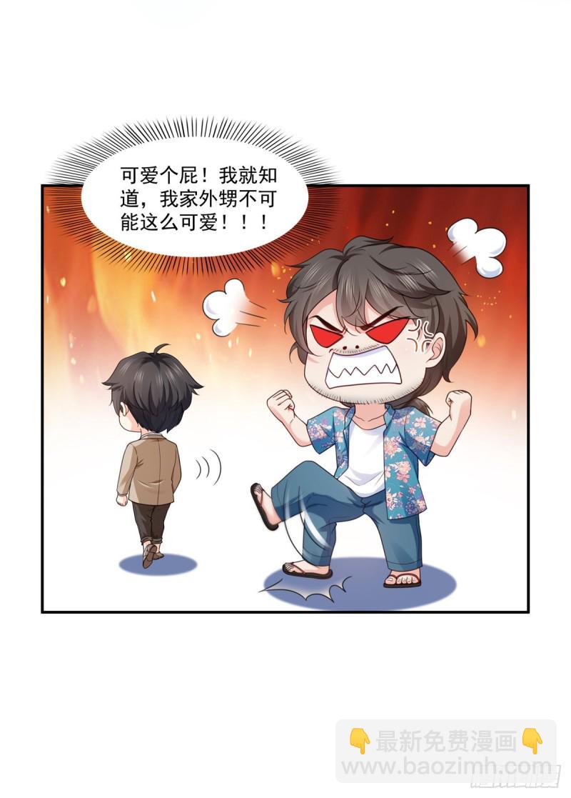第187话 突然出现的孩子-第188话