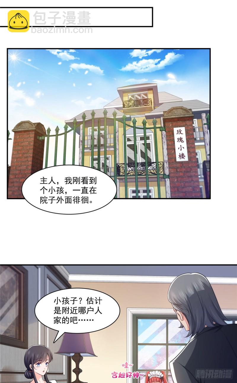 第187话 突然出现的孩子-第188话