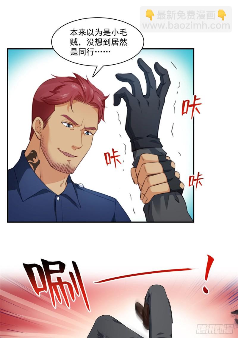 第187话 突然出现的孩子-第188话