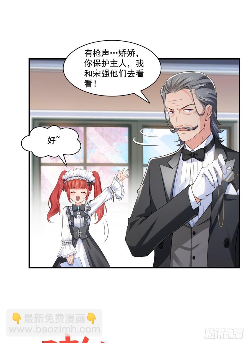 第187话 突然出现的孩子-第188话