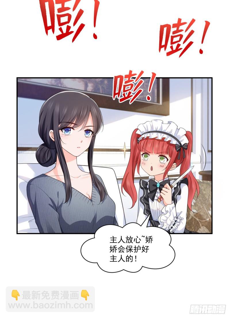 第187话 突然出现的孩子-第188话