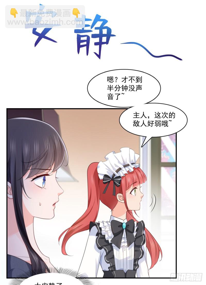 第187话 突然出现的孩子-第188话
