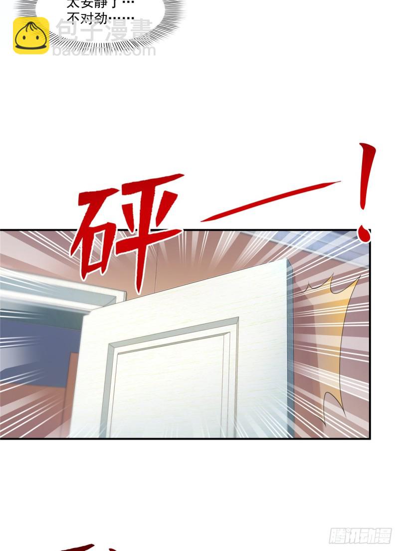 第187话 突然出现的孩子-第188话