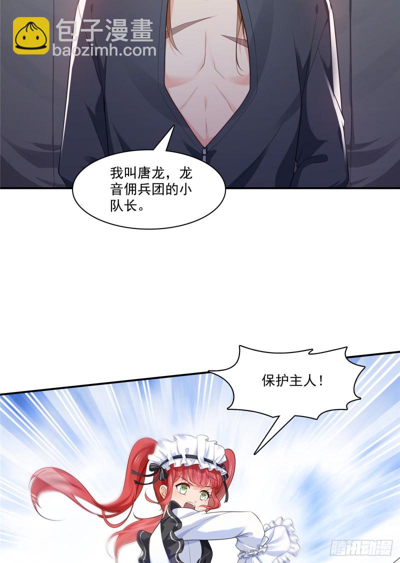 第187话 突然出现的孩子-第188话
