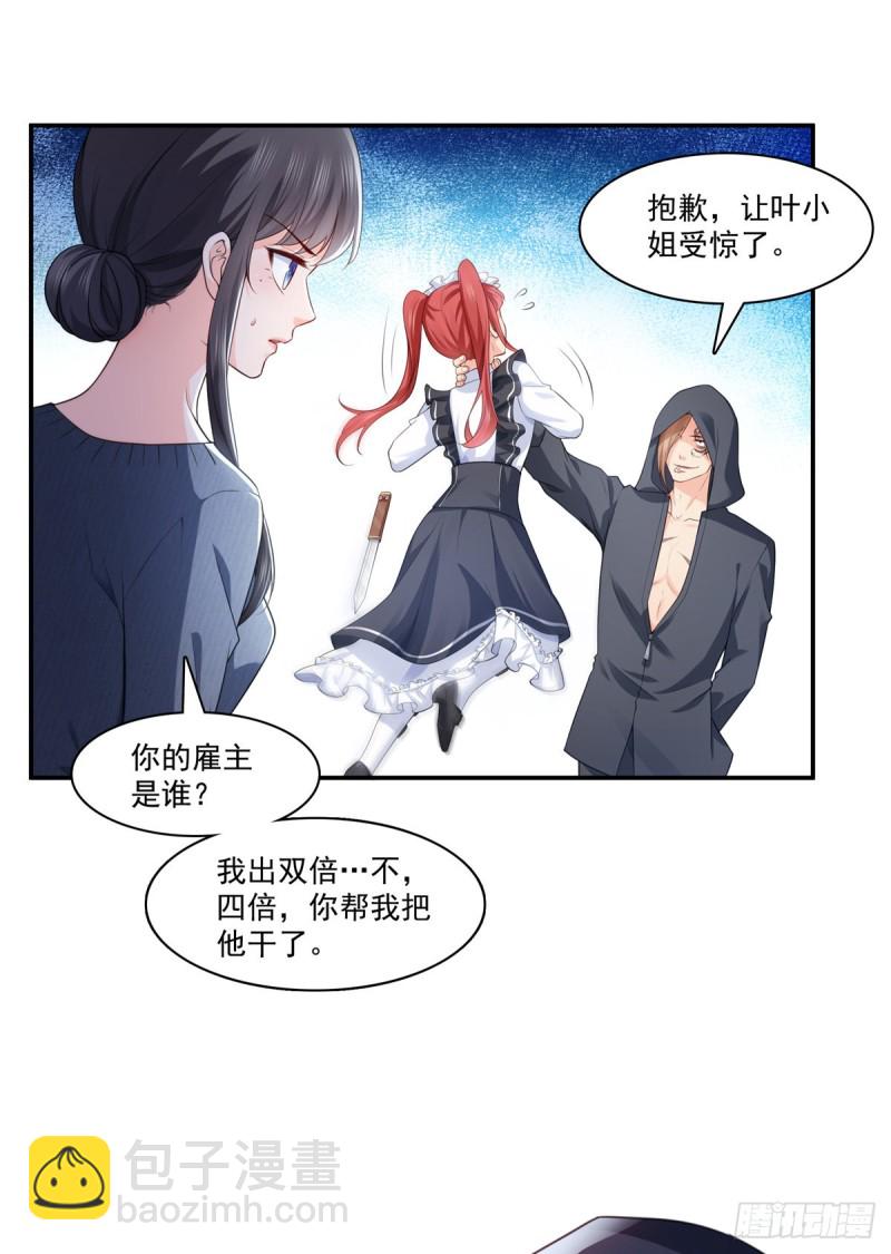 第187话 突然出现的孩子-第188话