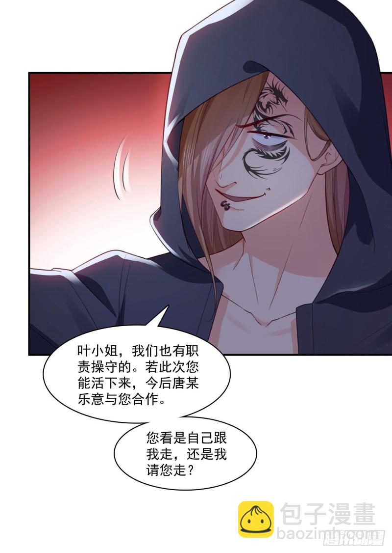 第187话 突然出现的孩子-第188话