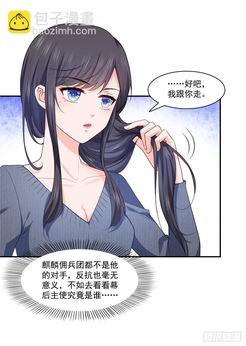第187话 突然出现的孩子-第188话