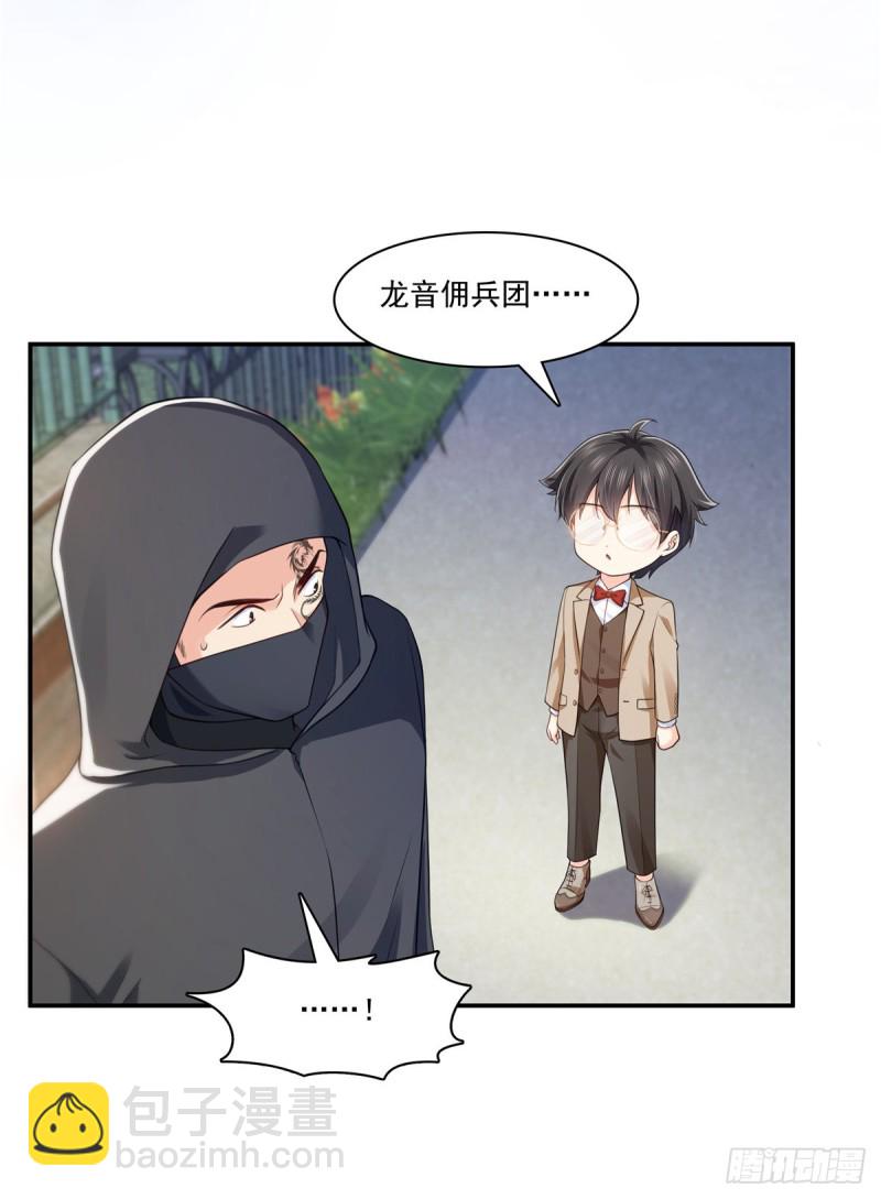 第187话 突然出现的孩子-第188话