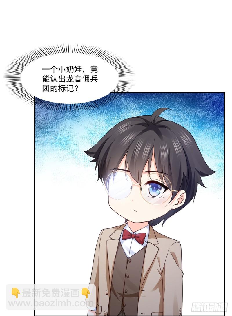 第187话 突然出现的孩子-第188话