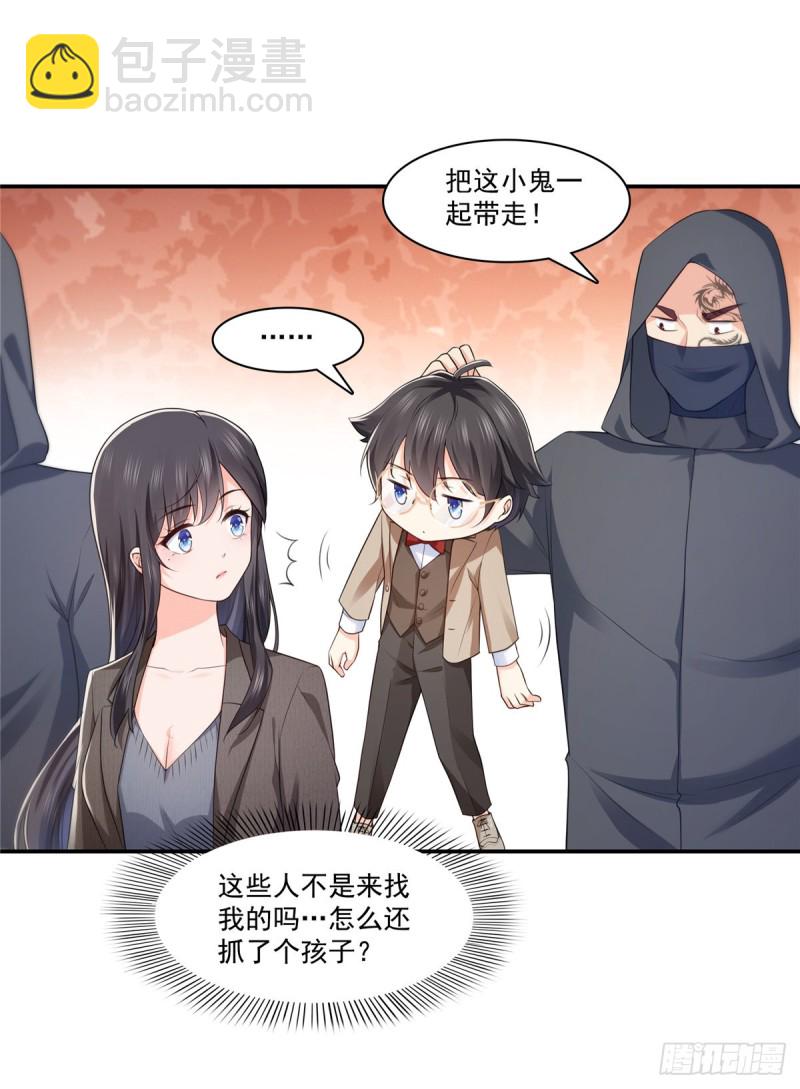 第187话 突然出现的孩子-第188话