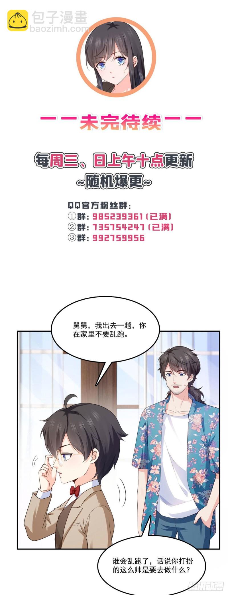 第187话 突然出现的孩子-第188话