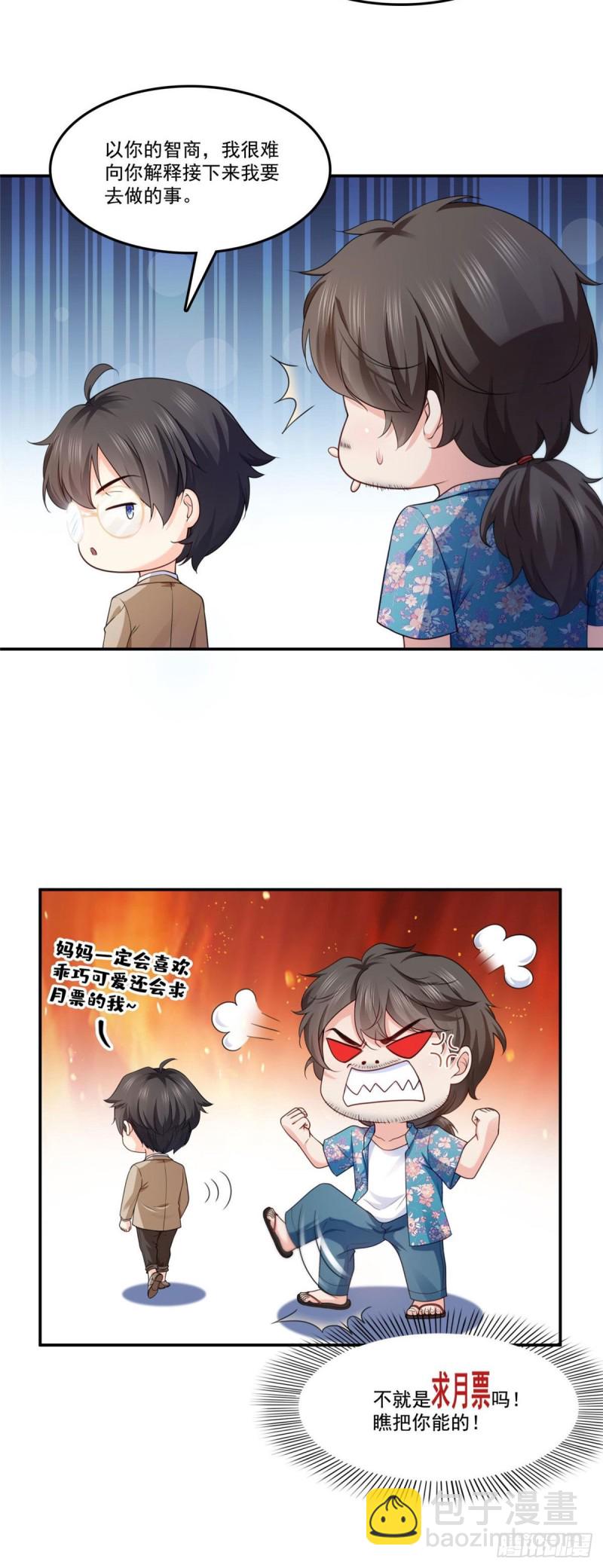 第187话 突然出现的孩子-第188话