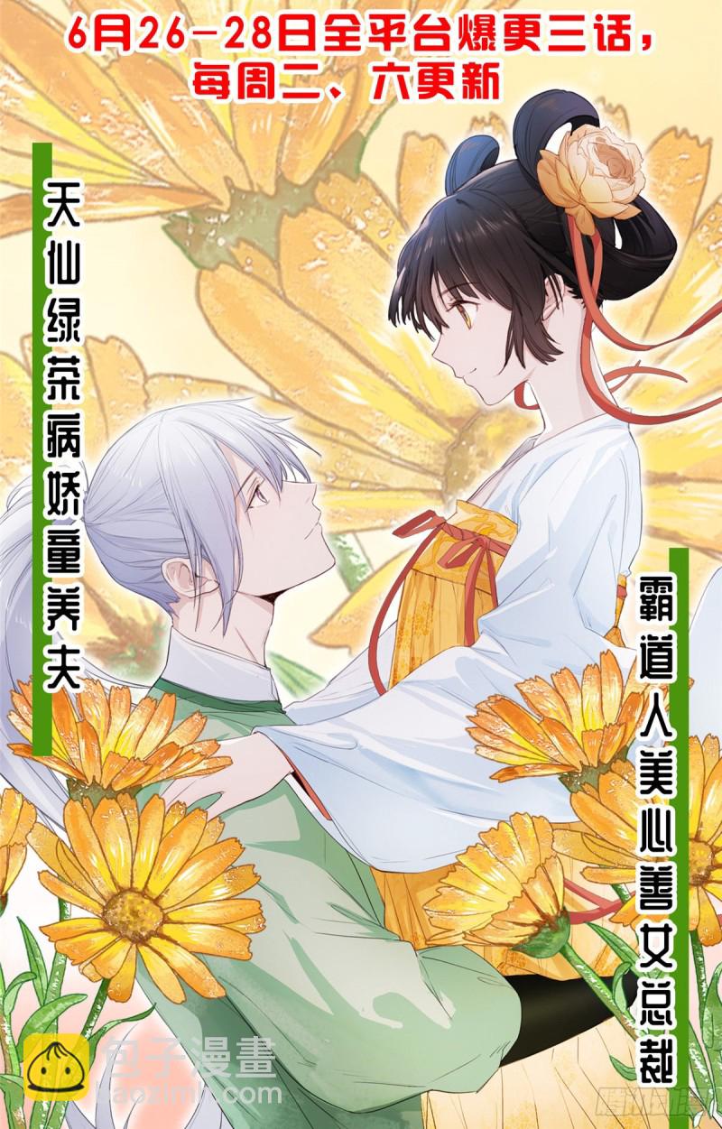 第187话 突然出现的孩子-第188话