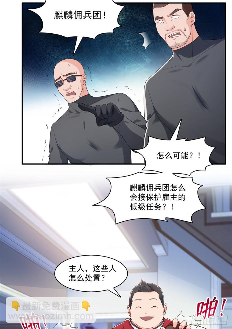第187话 突然出现的孩子-第188话