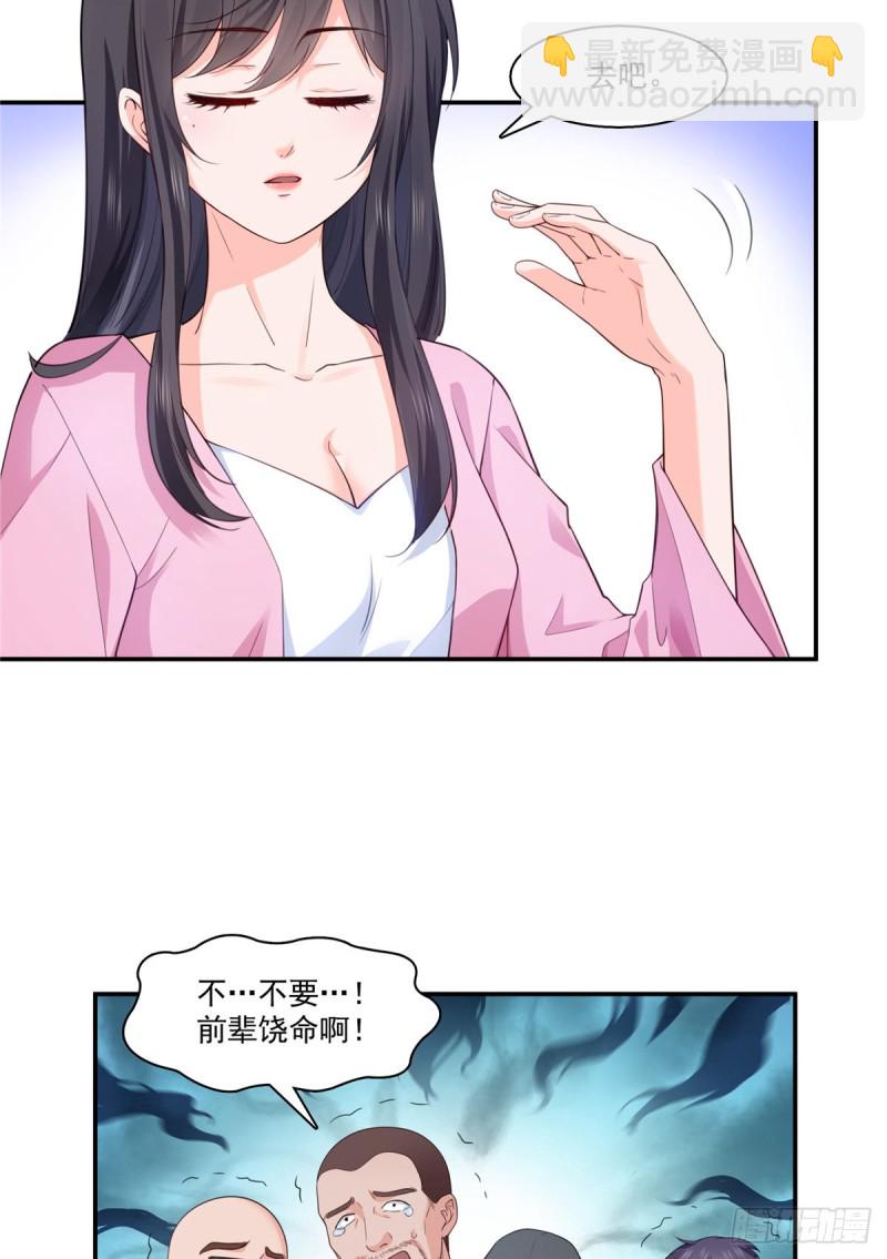 第187话 突然出现的孩子-第188话