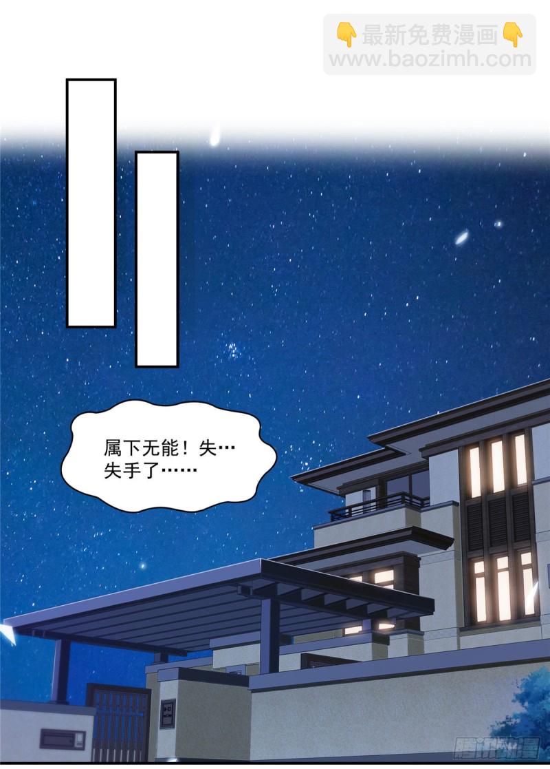 第187话 突然出现的孩子-第188话