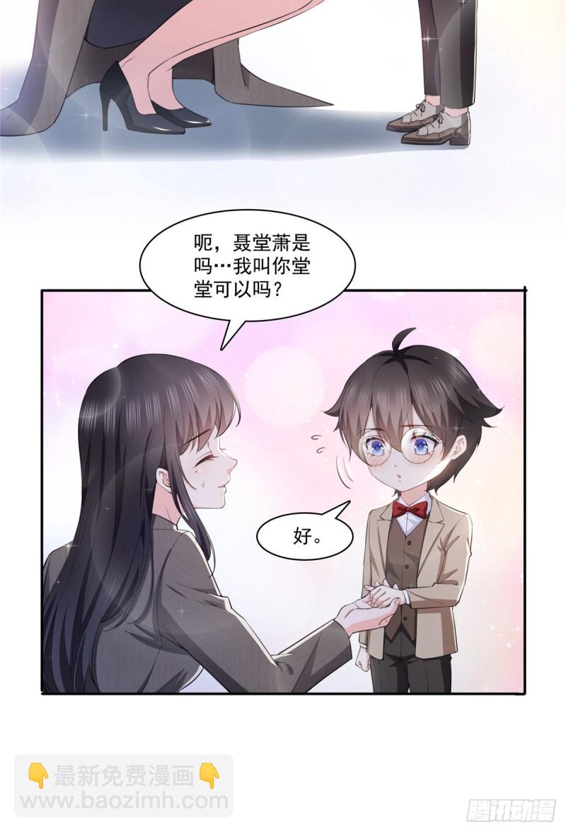 第189话 妈妈，初次见面-第190话