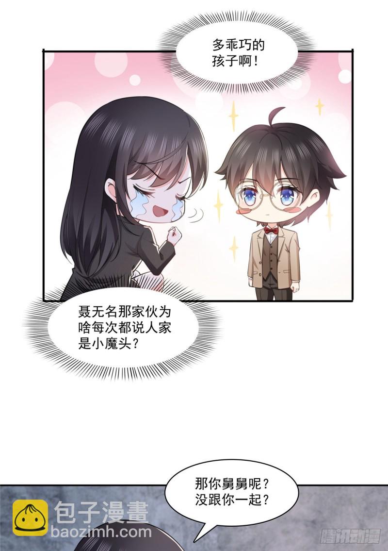 第189话 妈妈，初次见面-第190话