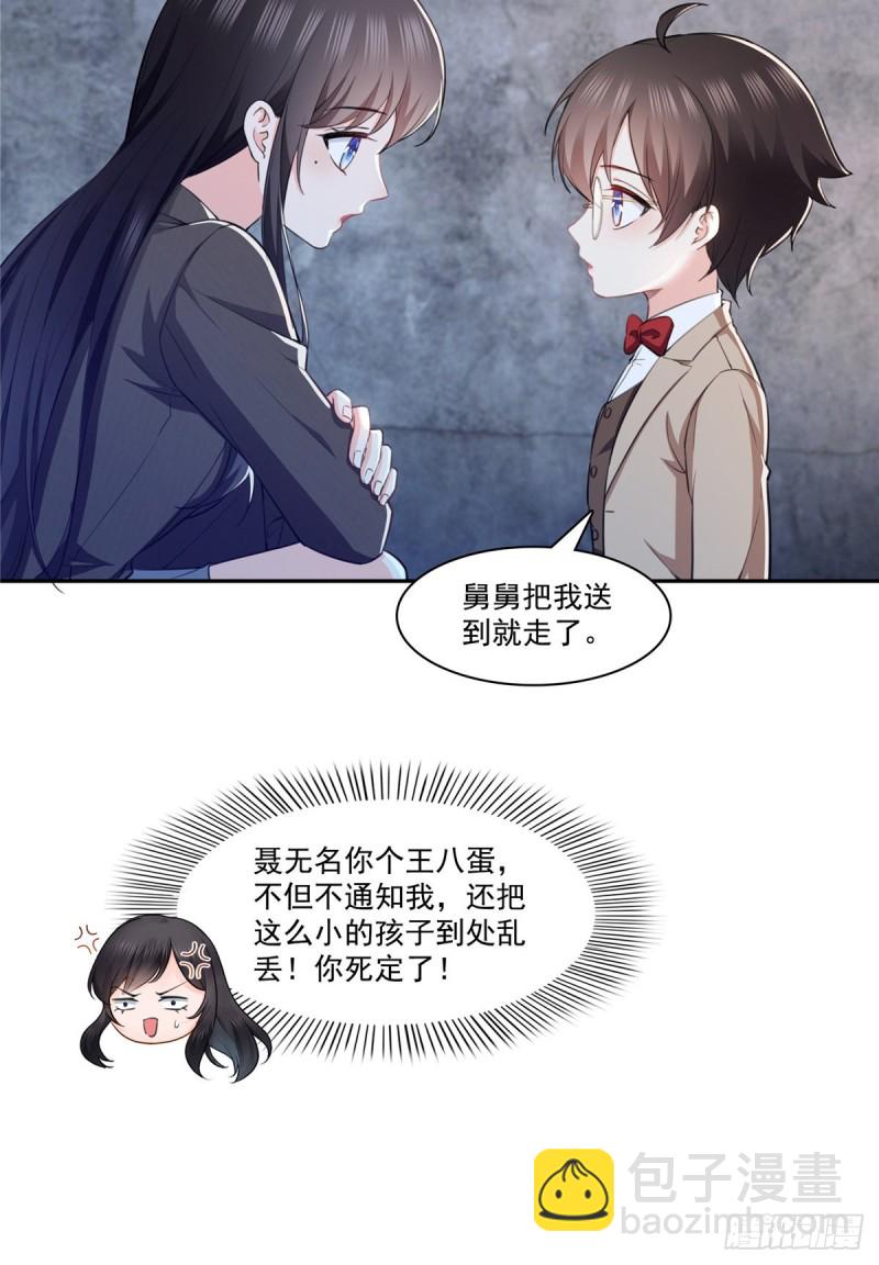 第189话 妈妈，初次见面-第190话