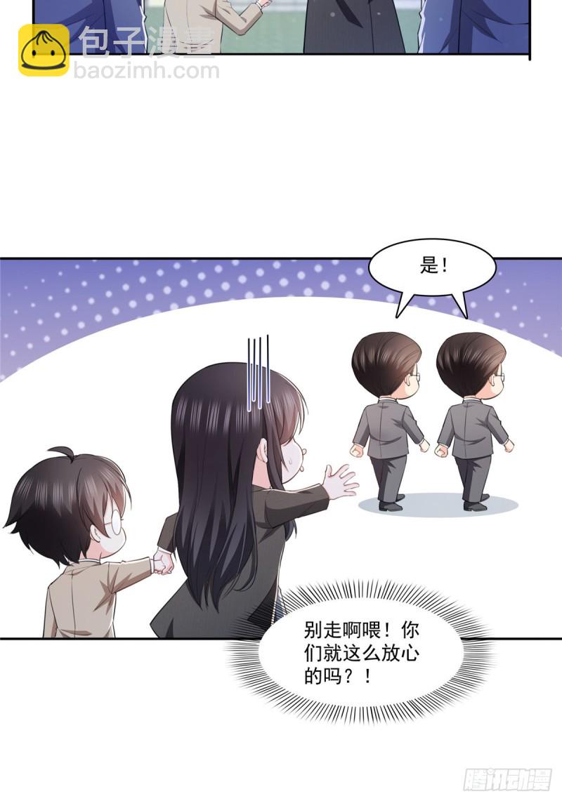 第189话 妈妈，初次见面-第190话