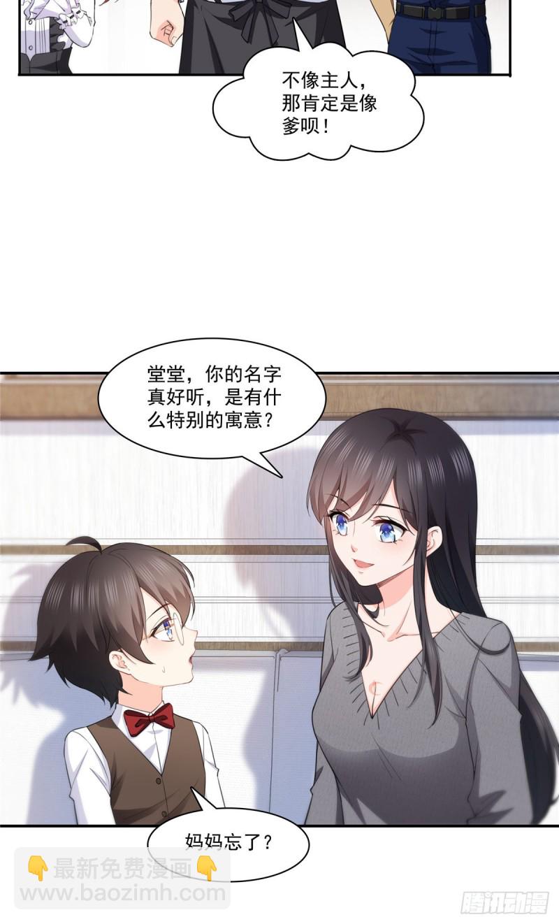 第189话 妈妈，初次见面-第190话